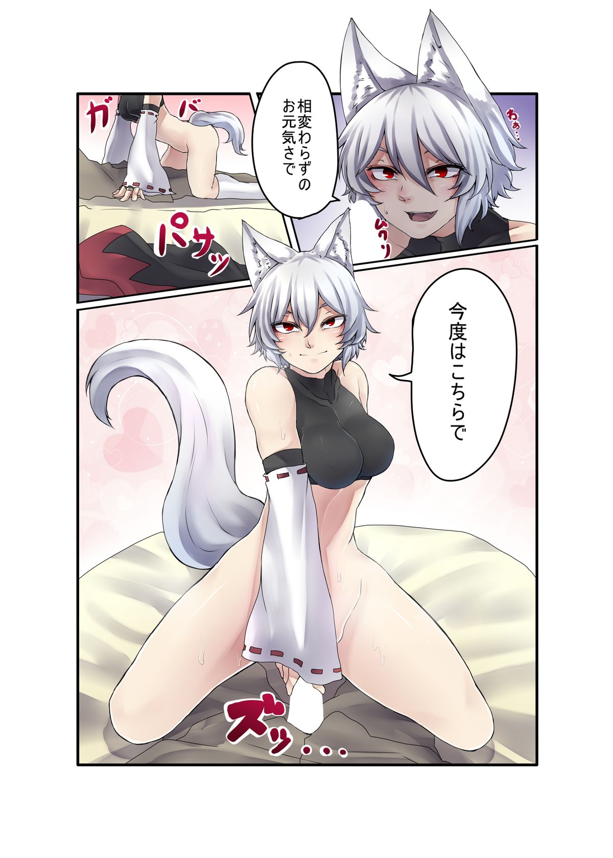 Inubashiri Momiji Bon page 6 full
