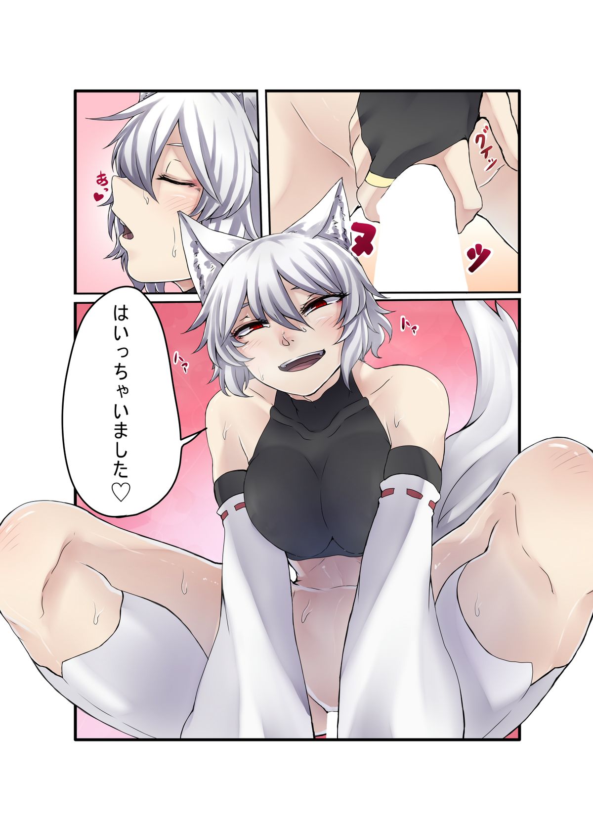 Inubashiri Momiji Bon page 7 full