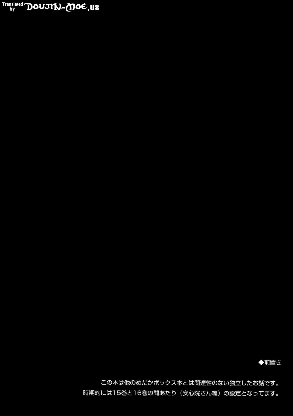 "Seito Kaichou wo Netoru no wa Fuku Kaichou no Shigoto dayo ne!" |  I Guess Stealing Away the Council President is a Vice-President's Job! page 3 full