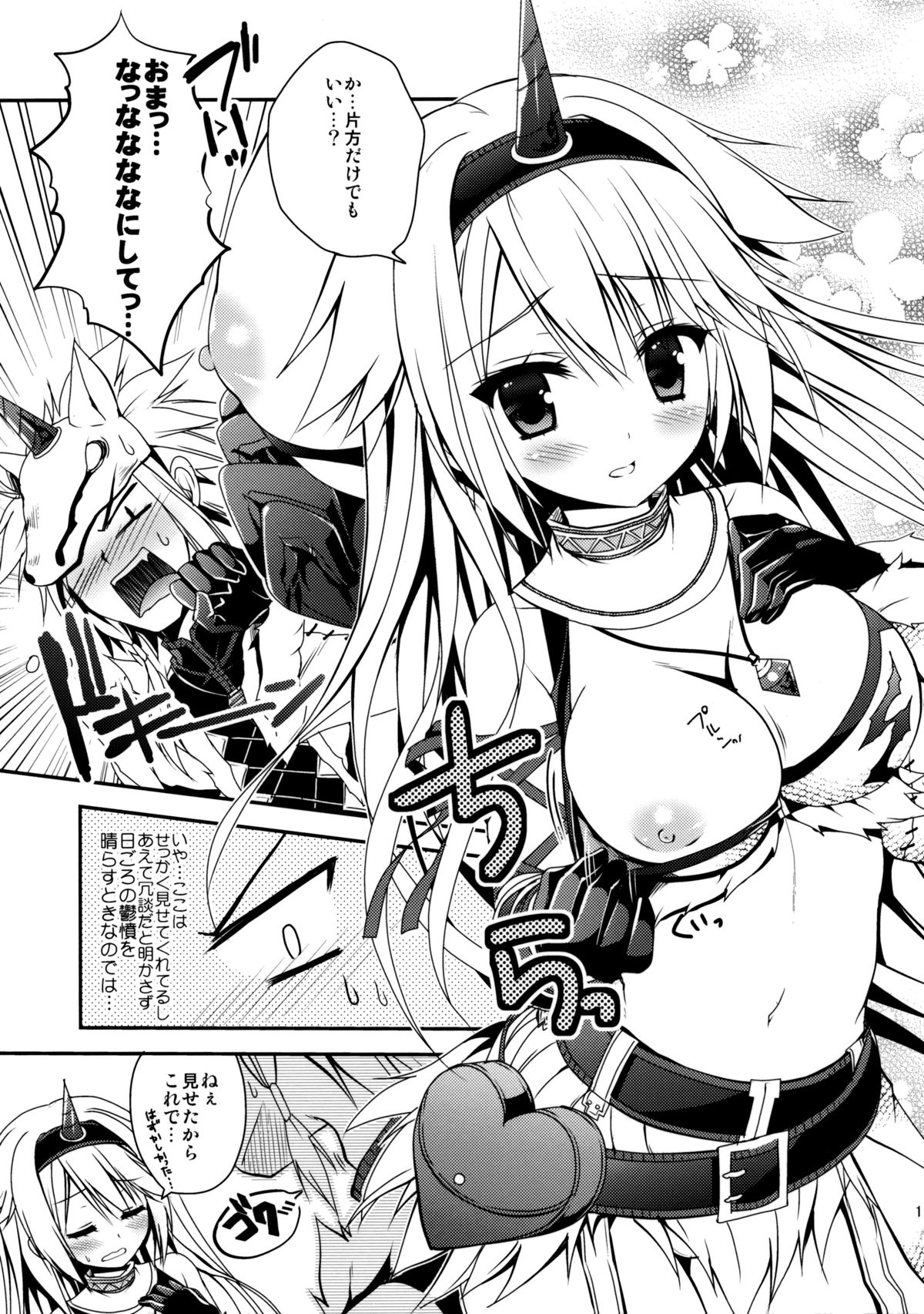 Hantakko 8 page 10 full