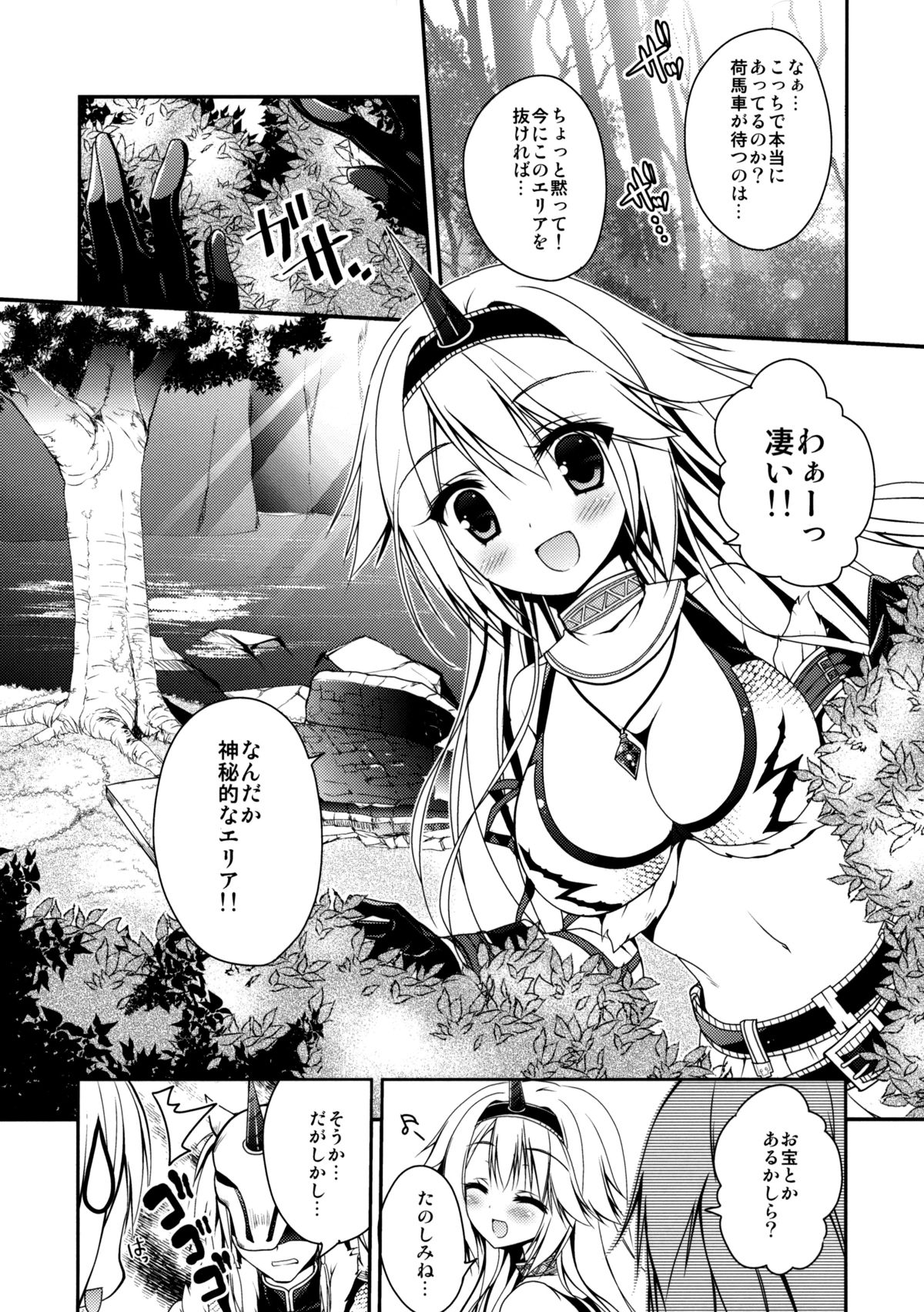 Hantakko 8 page 6 full