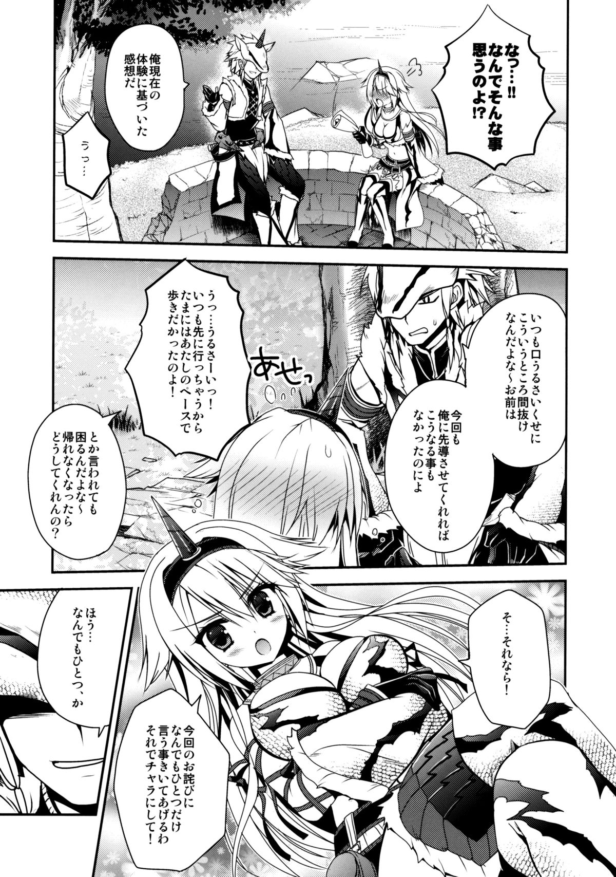 Hantakko 8 page 8 full