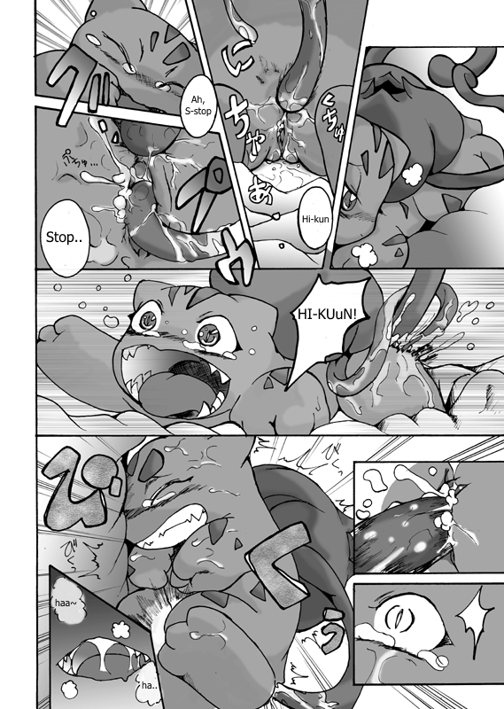 Seiyoku no Moteamashikata page 2 full