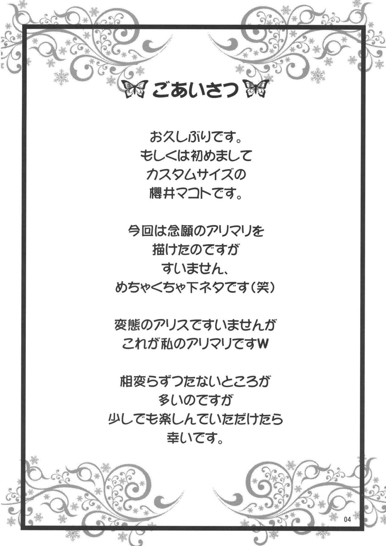 Hentai Alice to Toraware Marisa page 3 full