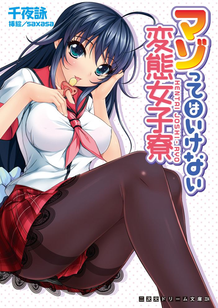 Mazo tte wa Ikenai Hentai Joshiryou page 1 full