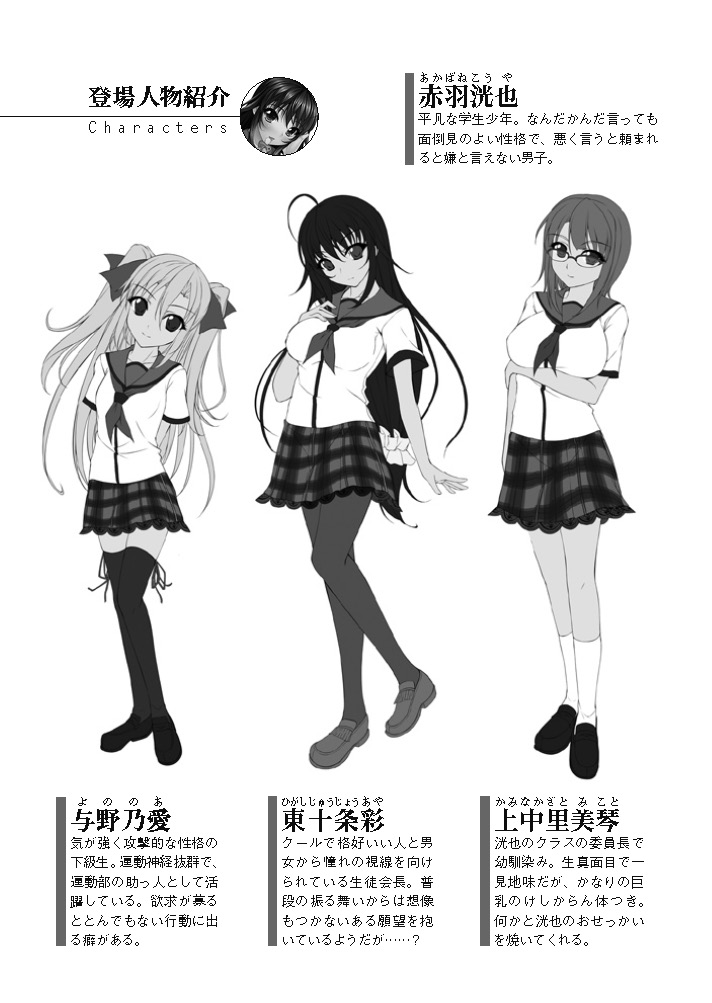 Mazo tte wa Ikenai Hentai Joshiryou page 5 full