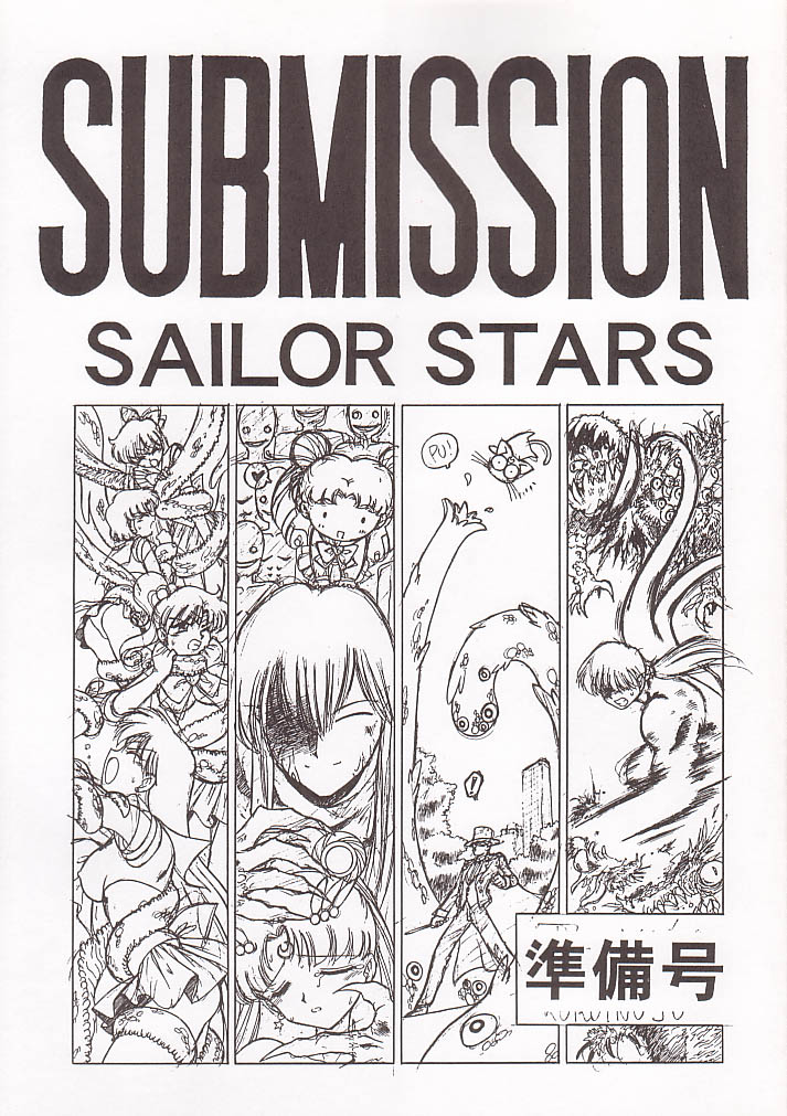 Submission Sailor Stars Junbigou page 1 full