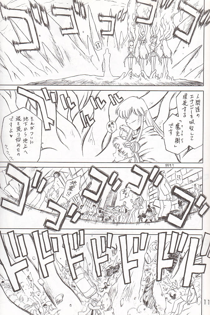 Submission Sailor Stars Junbigou page 10 full