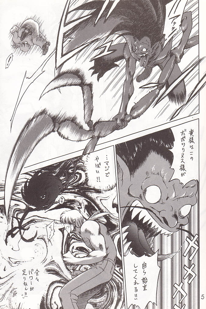 Submission Sailor Stars Junbigou page 4 full