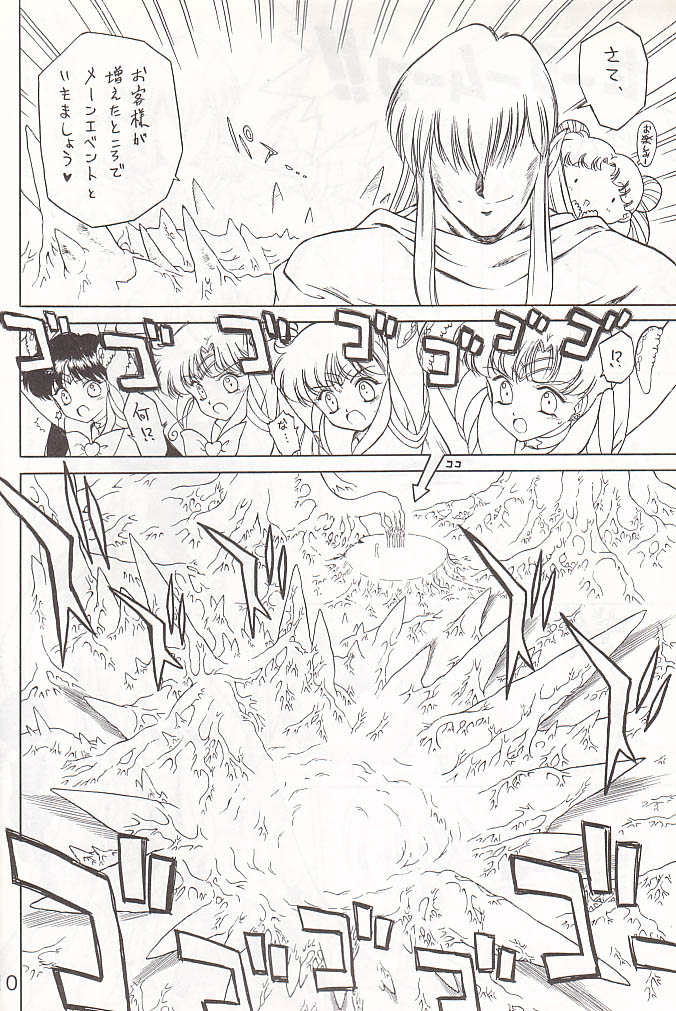 Submission Sailor Stars Junbigou page 9 full