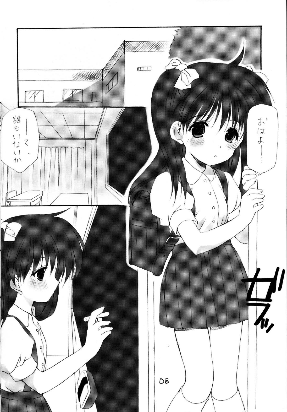 Adolescence 3 page 7 full