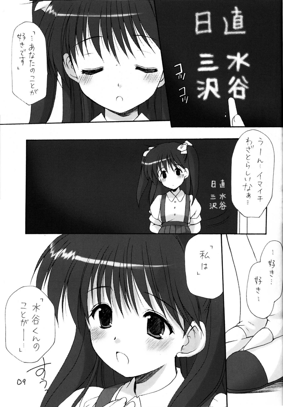 Adolescence 3 page 8 full