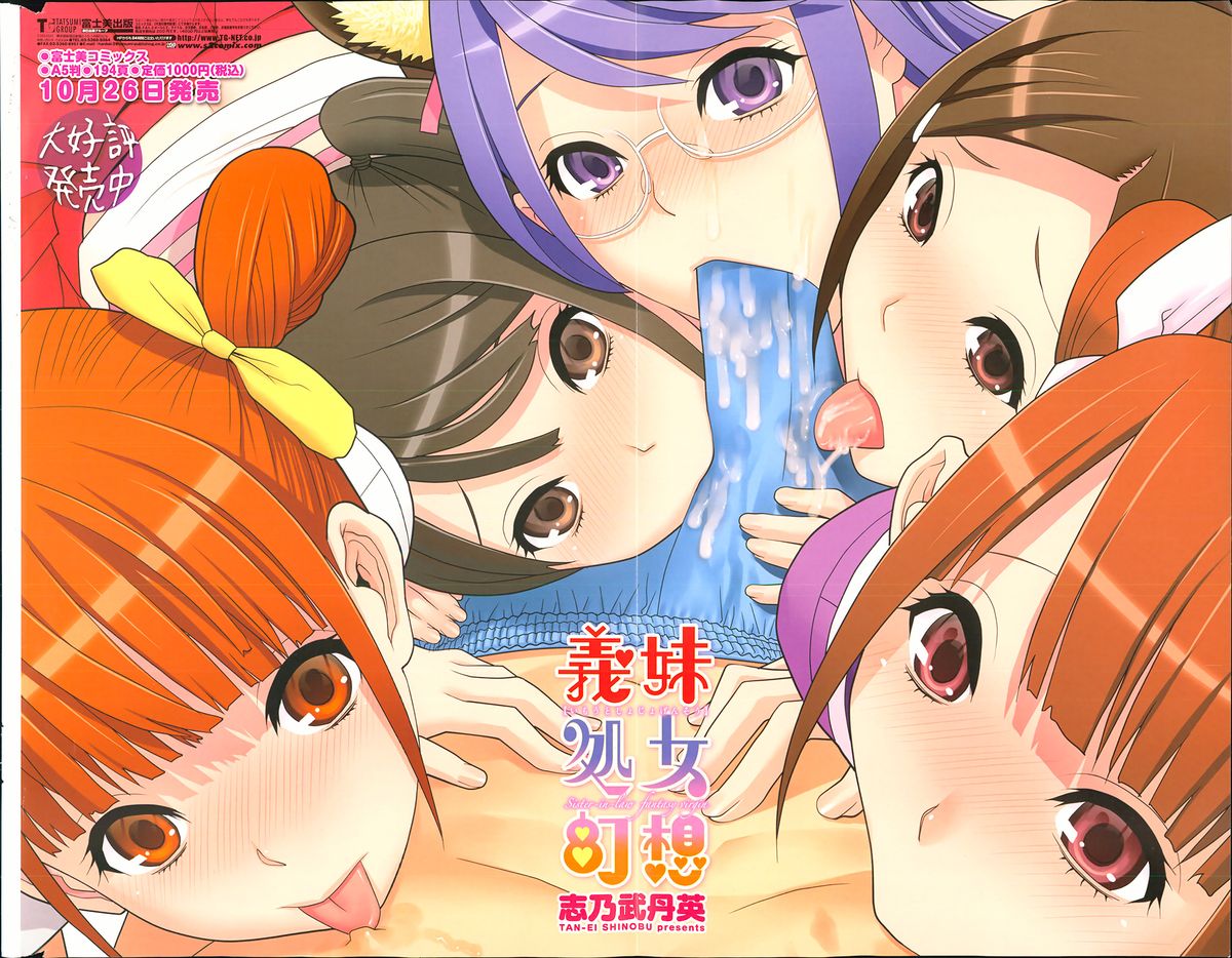 COMIC Penguin Club 2013-12 page 4 full