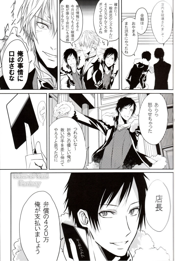 Limited Butler page 10 full