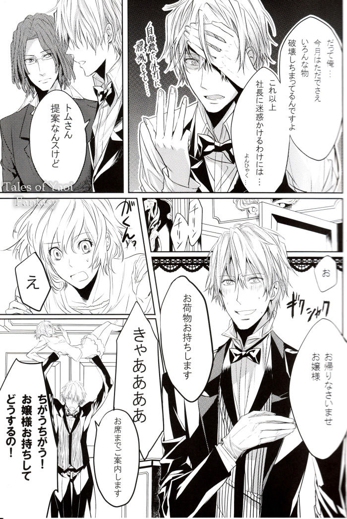 Limited Butler page 6 full