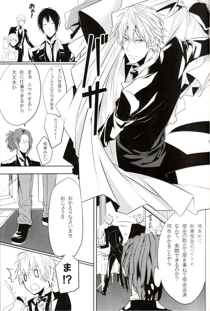 Limited Butler page 8 full