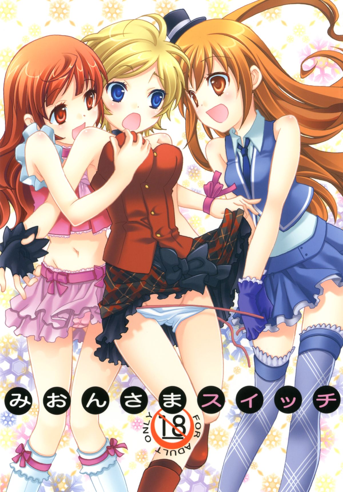 Mion-sama Sketch page 1 full