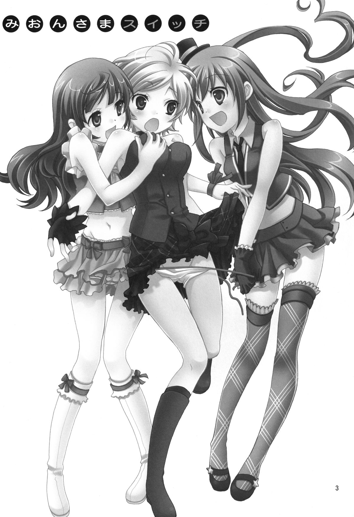 Mion-sama Sketch page 3 full