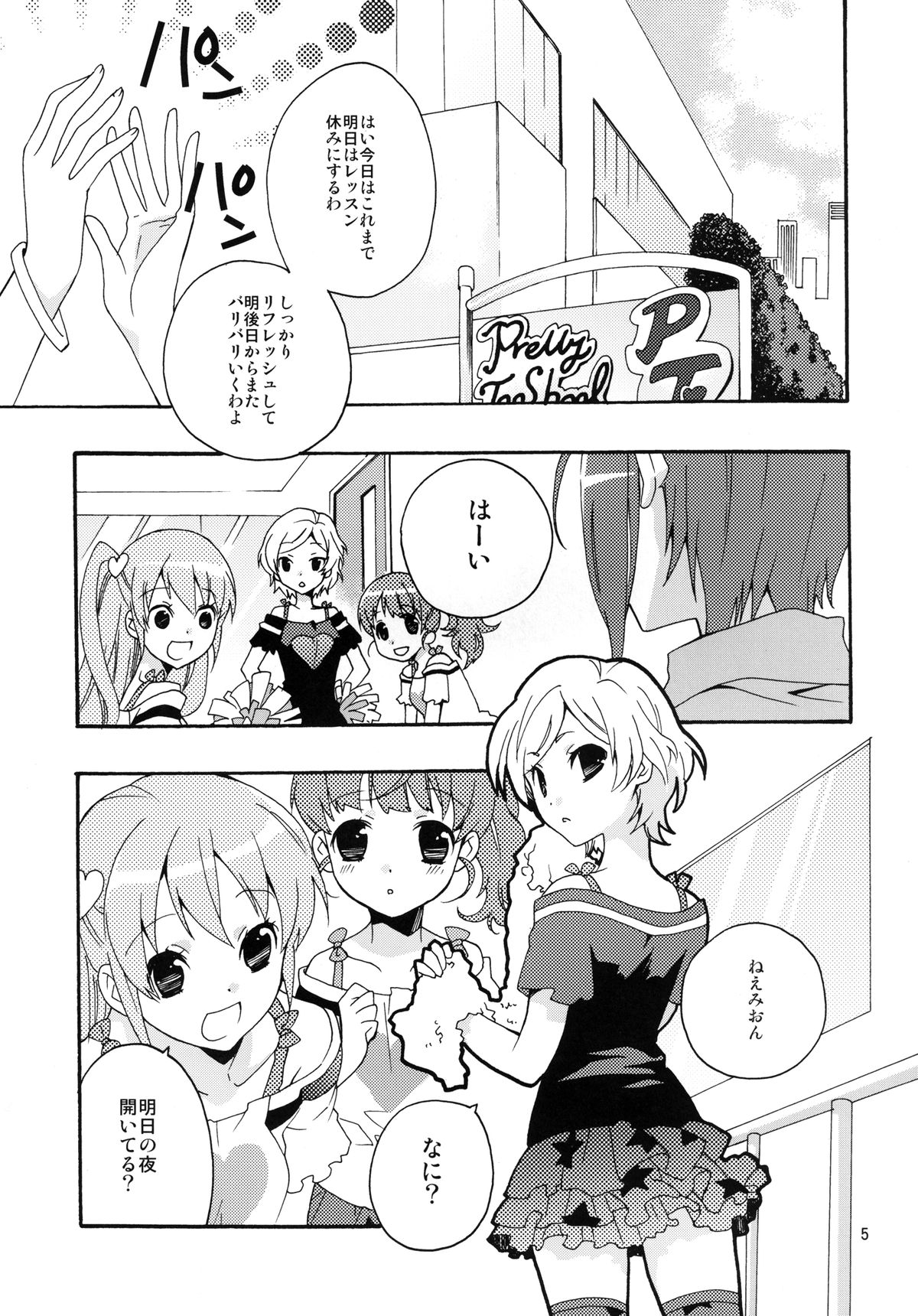 Mion-sama Sketch page 5 full