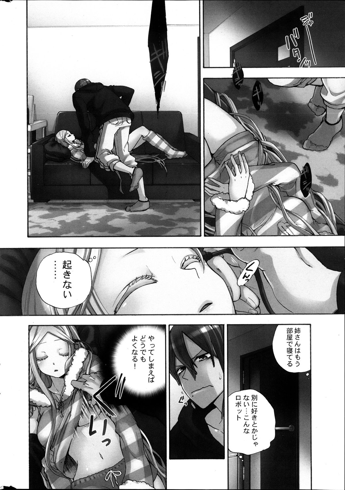 COMIC MILK PUDDING 2013-11 page 4 full