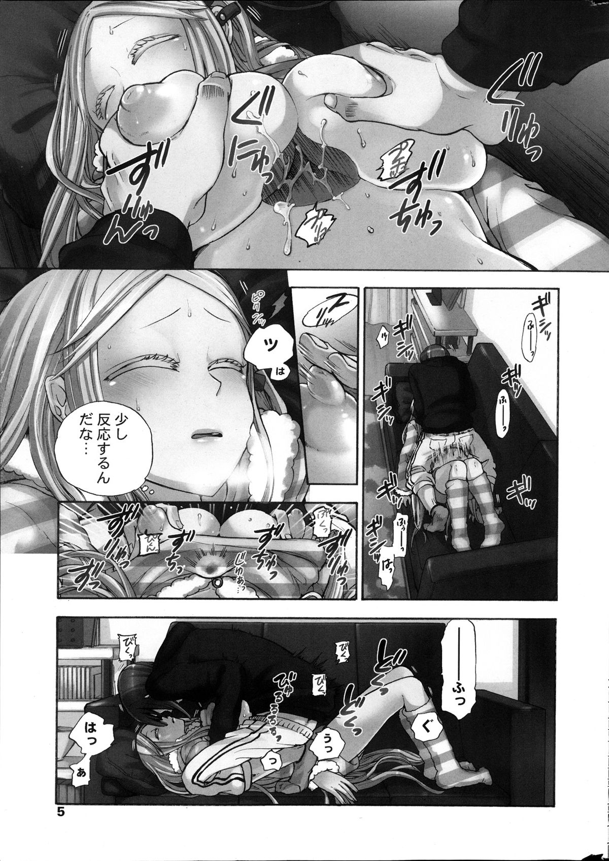 COMIC MILK PUDDING 2013-11 page 5 full