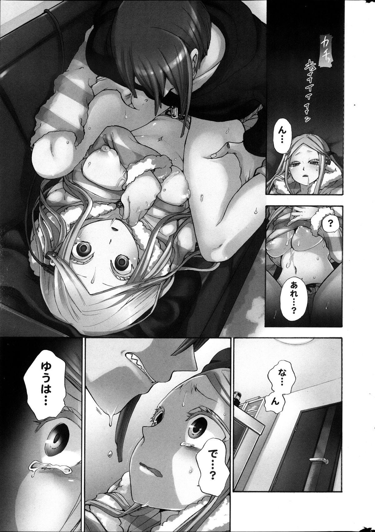 COMIC MILK PUDDING 2013-11 page 9 full
