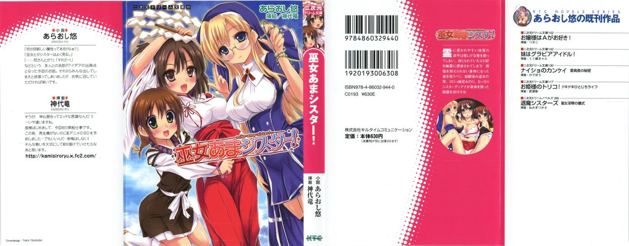 Miko-ama Sister page 2 full