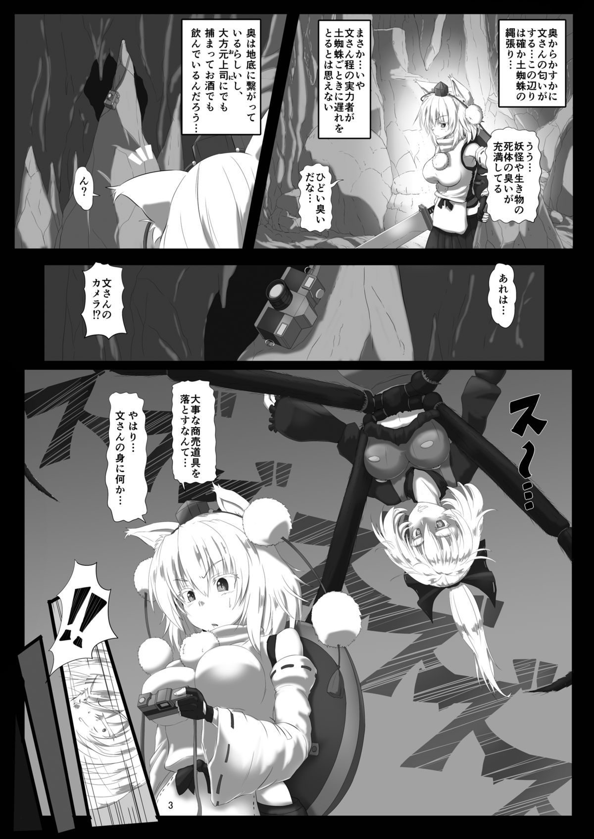 Shokubaku Series 2.5 Hakurou Hobaku page 5 full