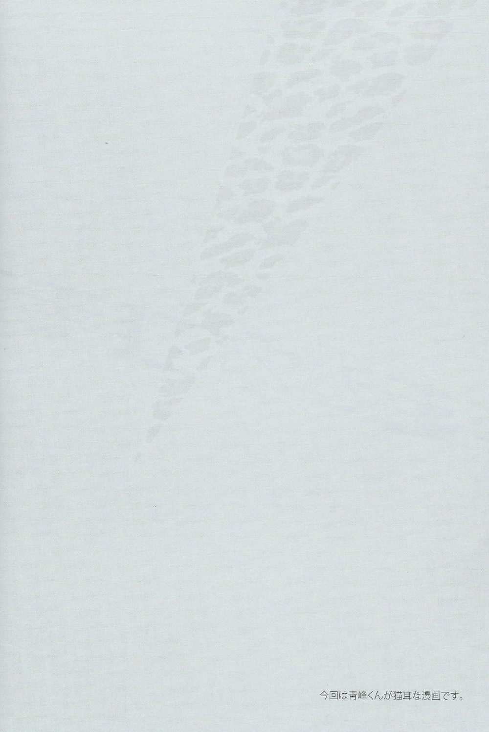 Kimi to Nekomimi page 2 full