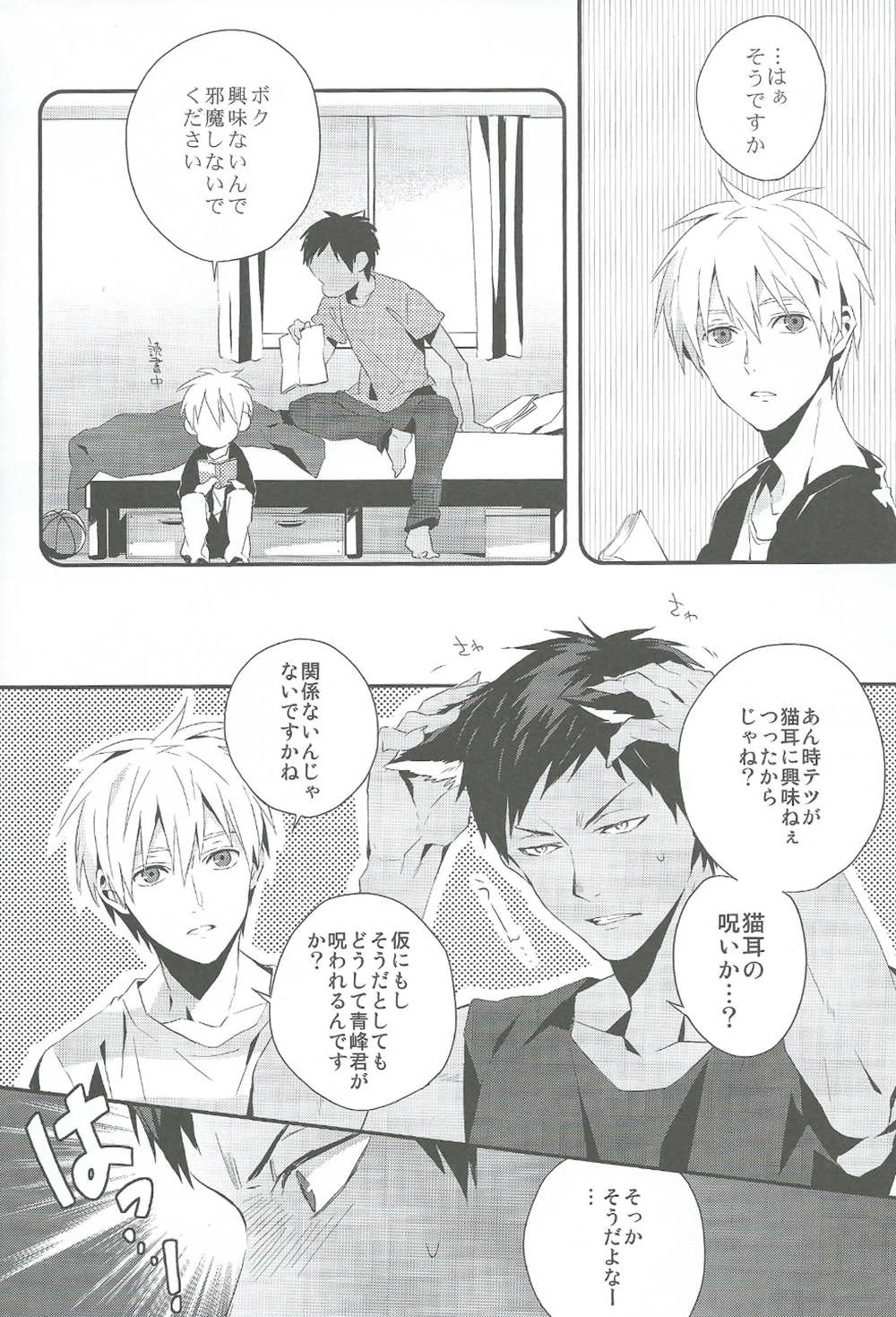 Kimi to Nekomimi page 4 full