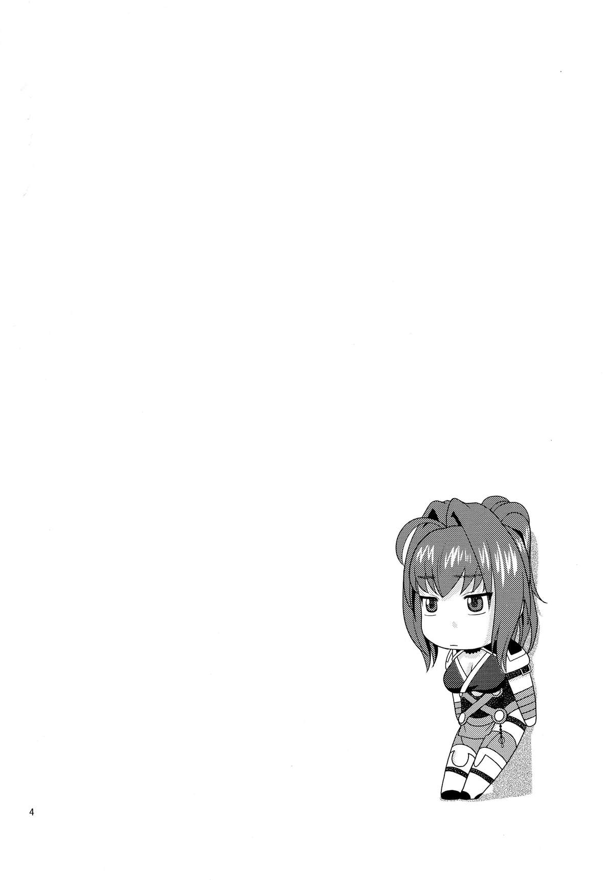 Akari wa Nii-sama ga Daisuki de Nandemo Iu Koto o Kikimasu page 4 full