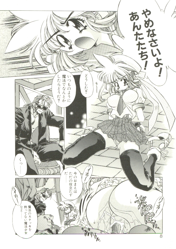 Mori no Milk Yasan page 5 full