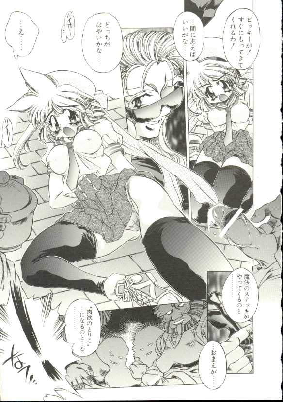 Mori no Milk Yasan page 6 full