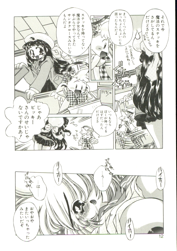 Mori no Milk Yasan page 9 full