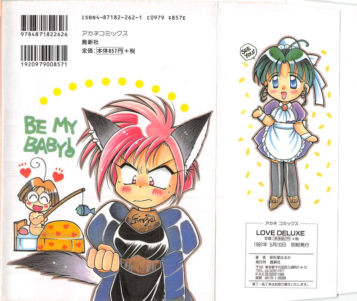 LOVE DELUXE page 2 full