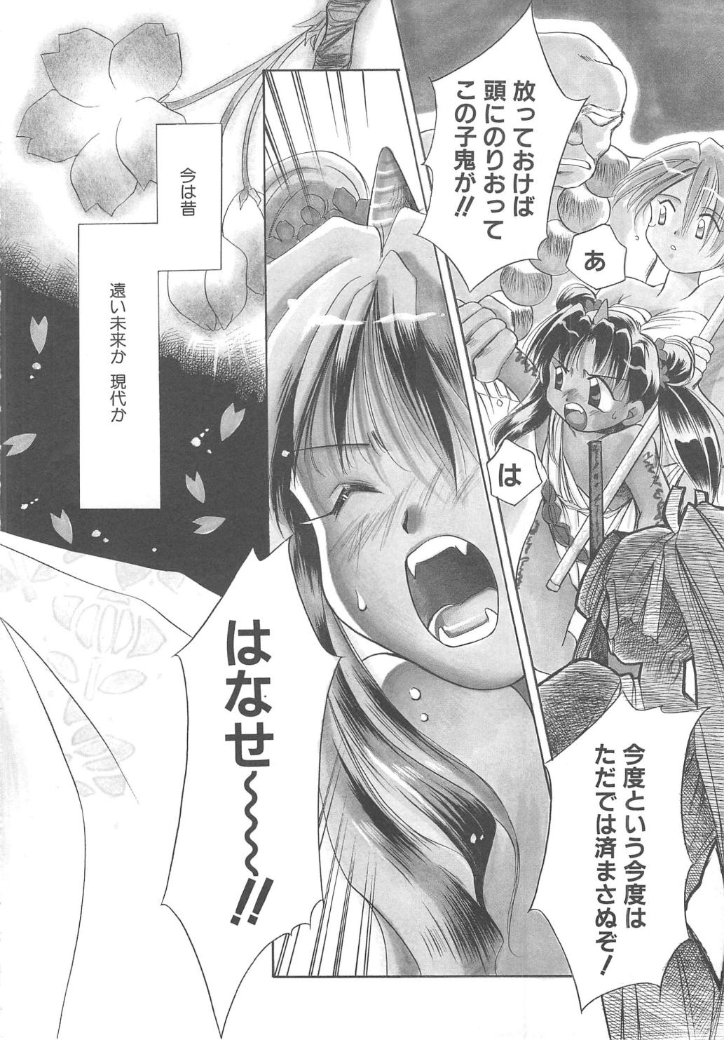 LOVE DELUXE page 6 full