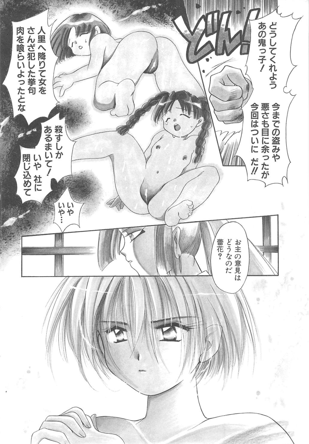 LOVE DELUXE page 8 full