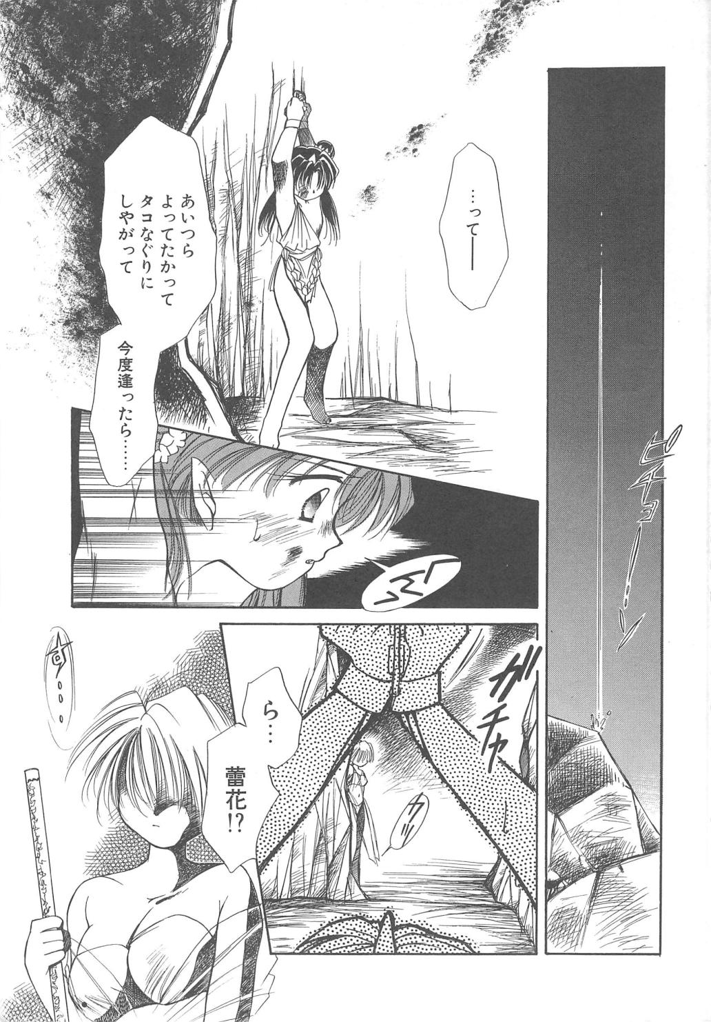 LOVE DELUXE page 9 full