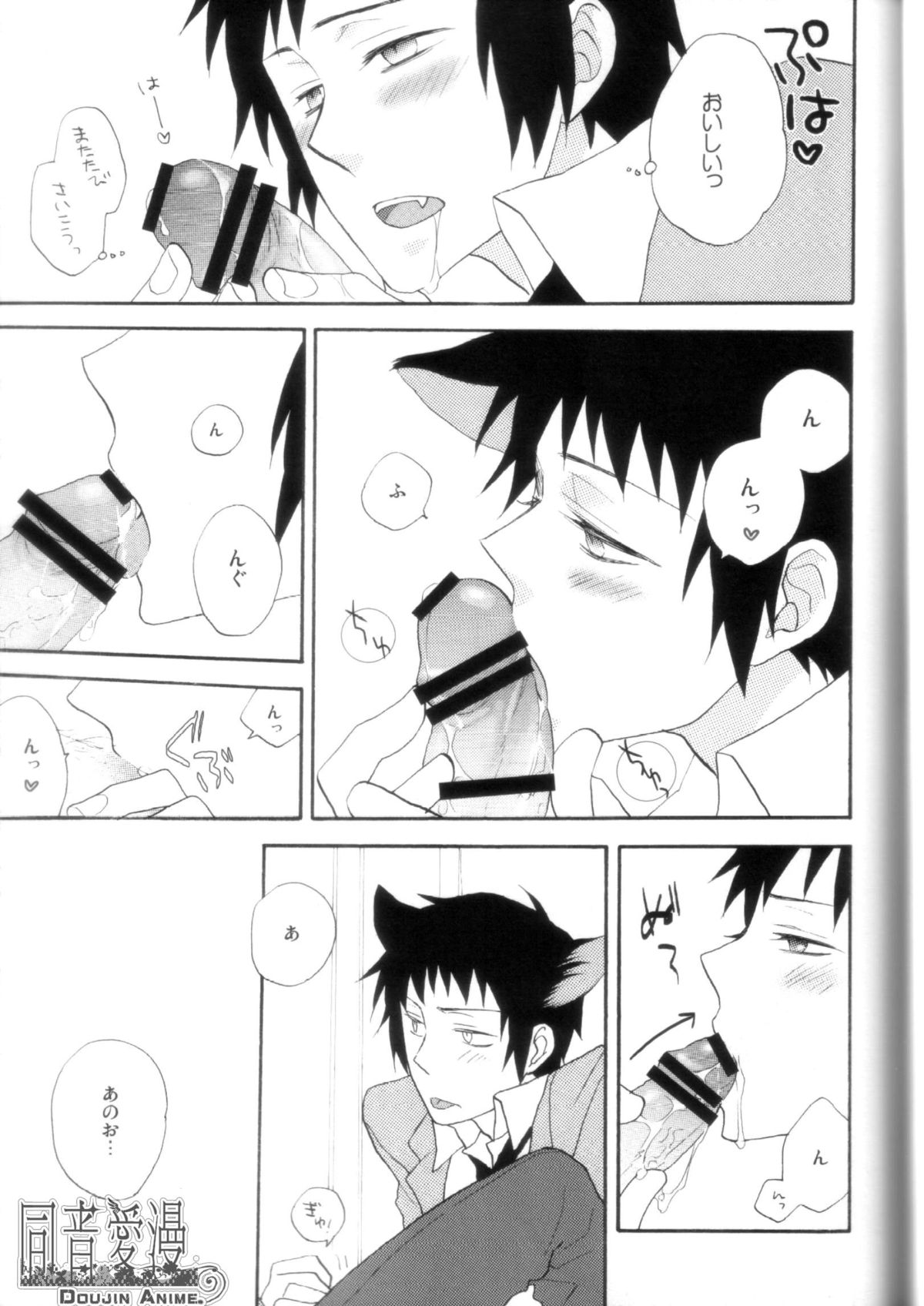 miawmiaw page 10 full