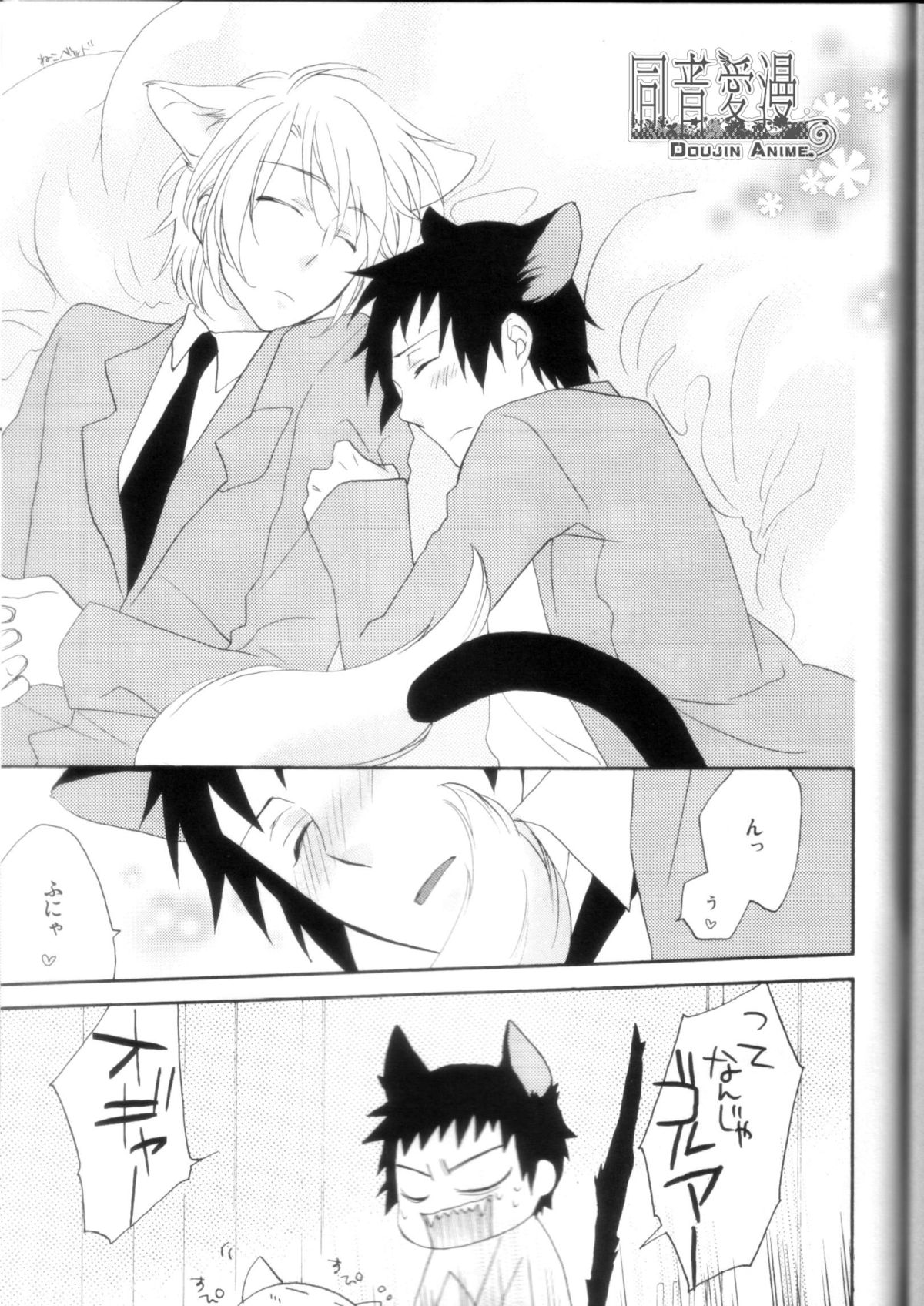 miawmiaw page 2 full