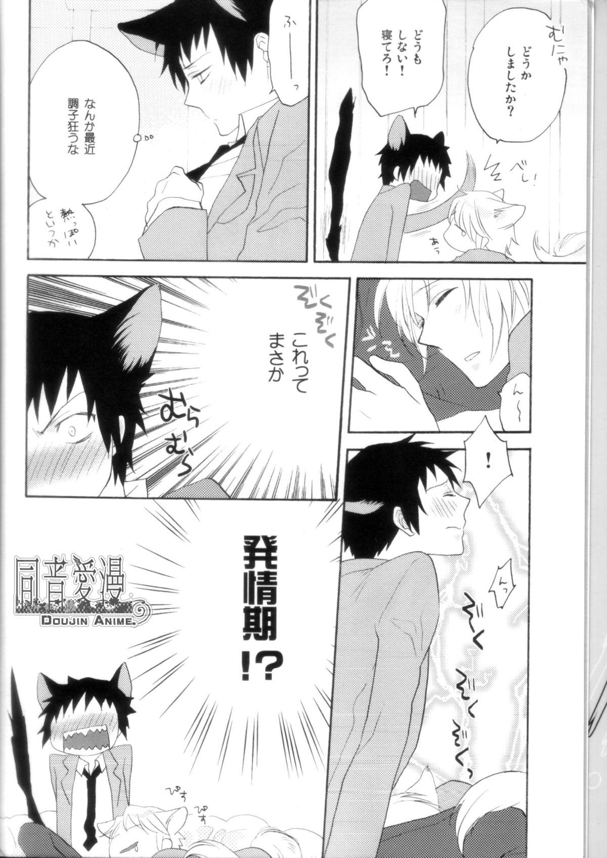 miawmiaw page 3 full