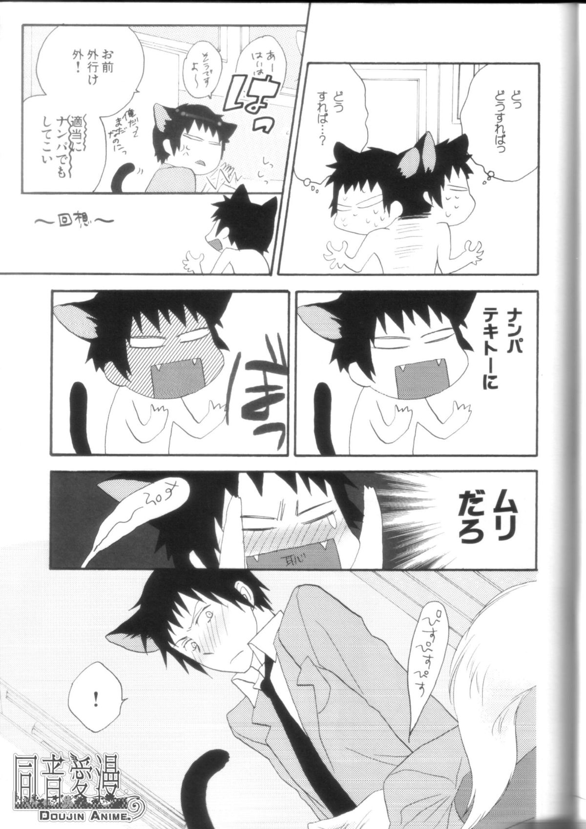 miawmiaw page 4 full