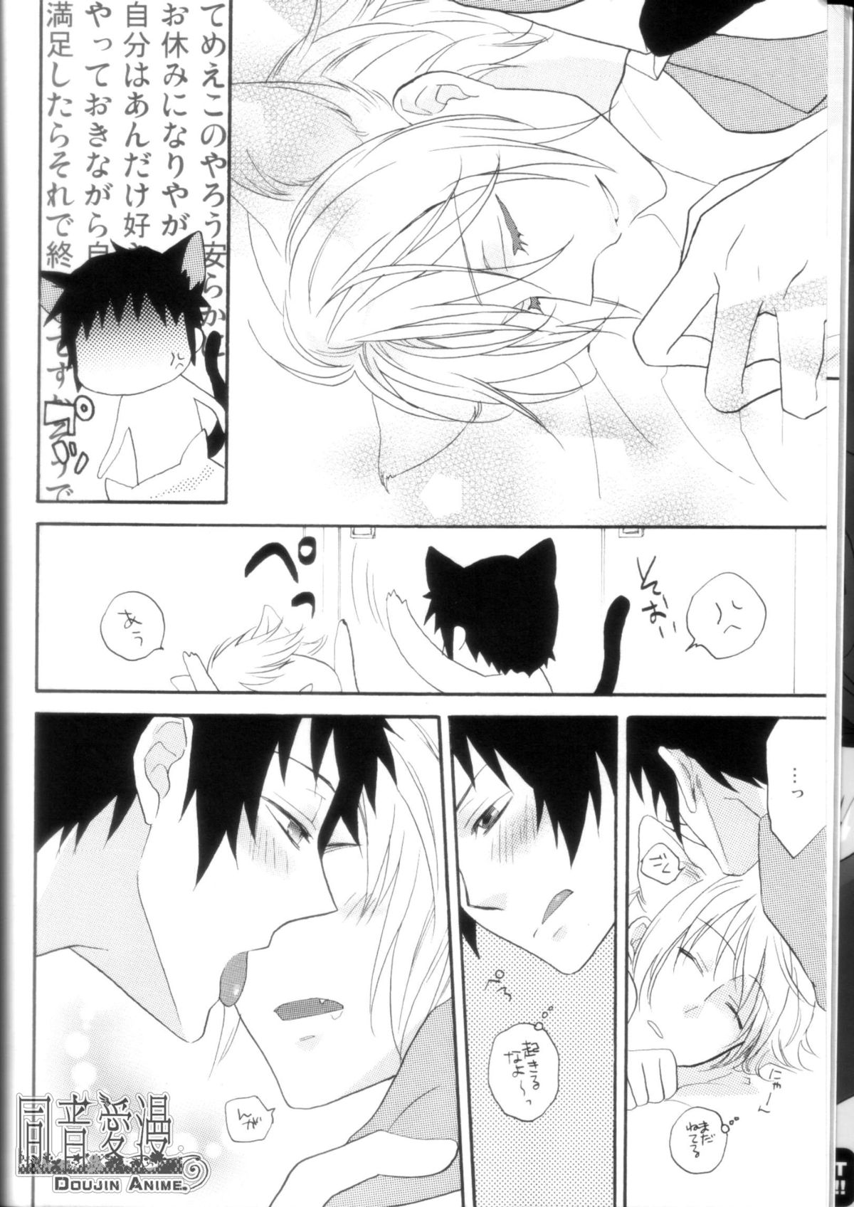 miawmiaw page 5 full
