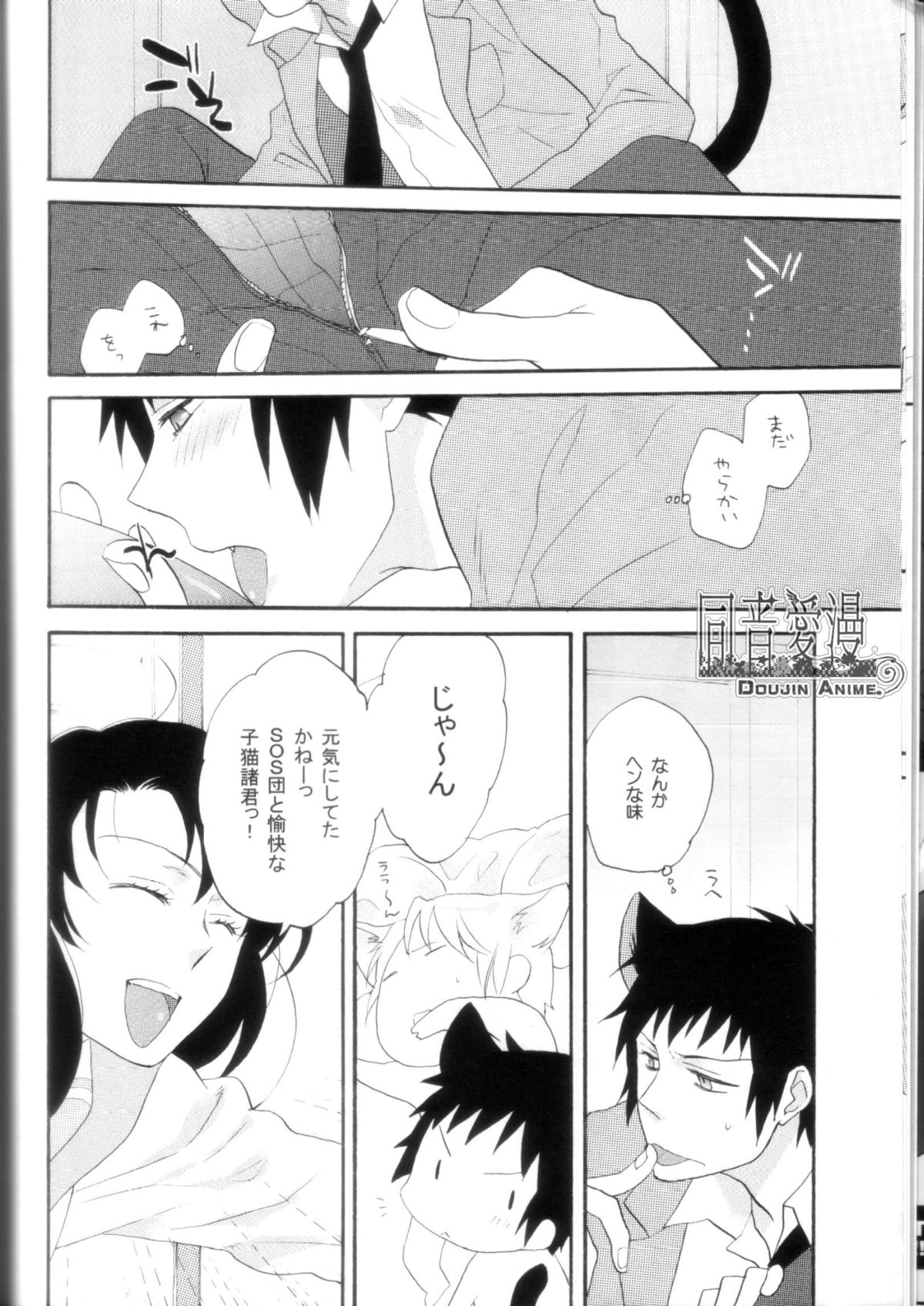 miawmiaw page 7 full