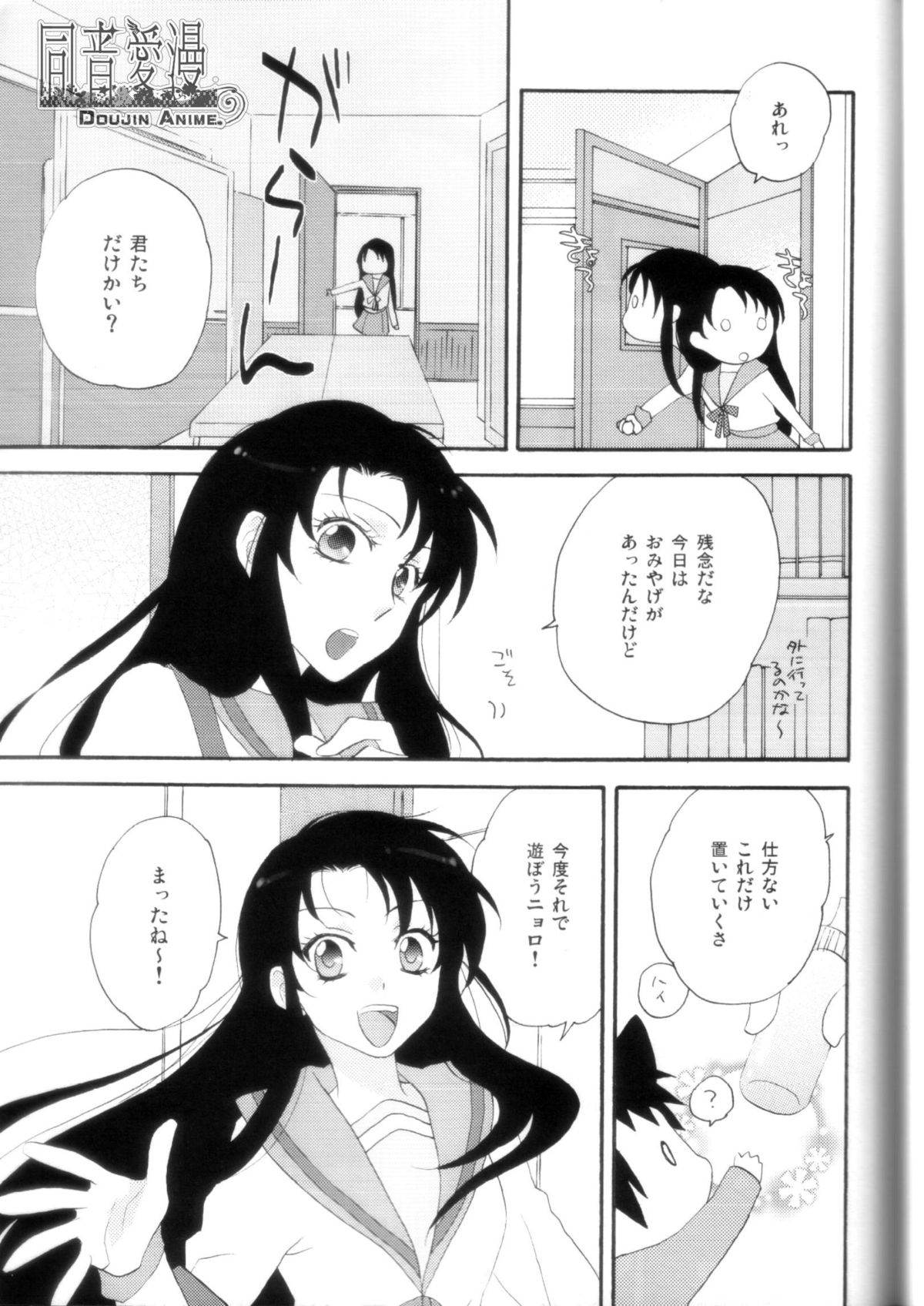 miawmiaw page 8 full