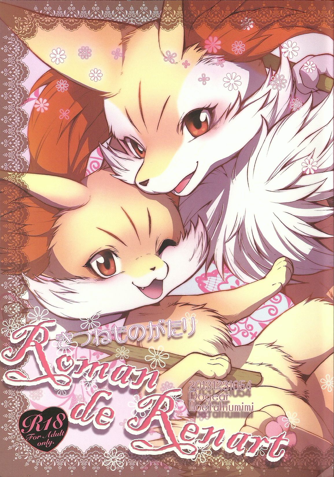 Roman de Renart page 1 full