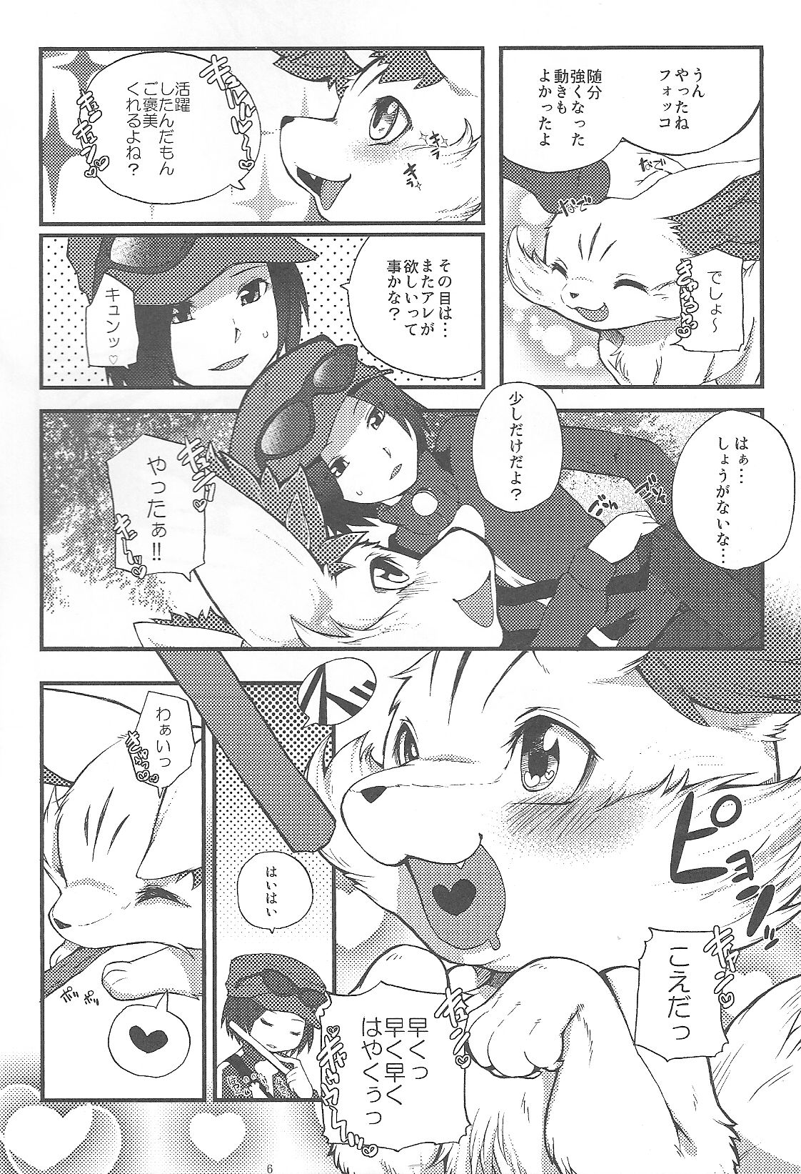 Roman de Renart page 5 full