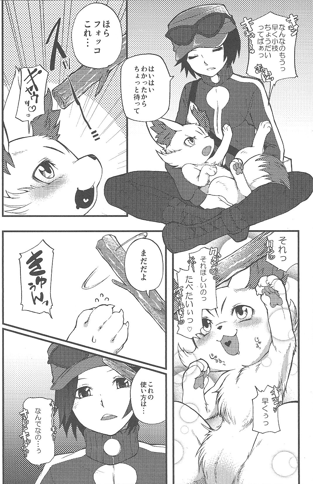 Roman de Renart page 9 full