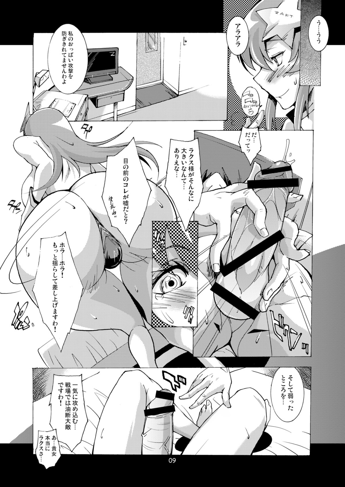 SQUAD GIRL page 9 full