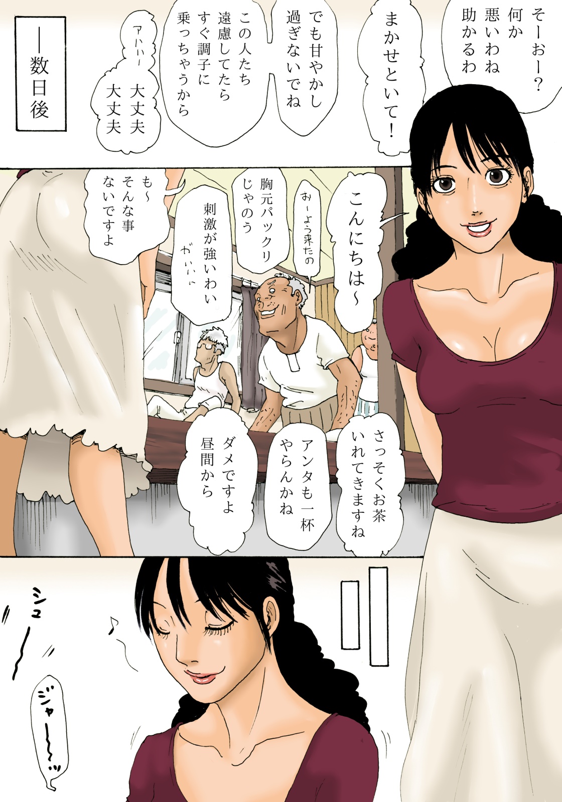 Otoko no Naka ni Onna ga Hitori page 10 full